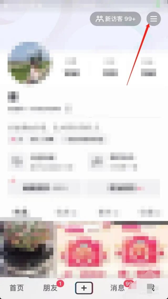 抖音好友列表好友怎么調(diào)換位置？