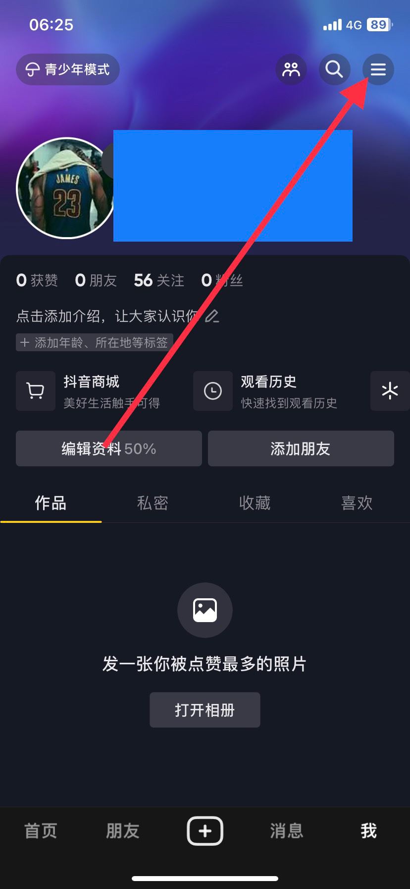 抖音同城功能怎么恢復(fù)？