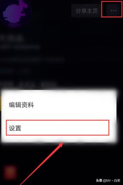 抖音極速版怎么關(guān)閉通訊錄好友找到我？