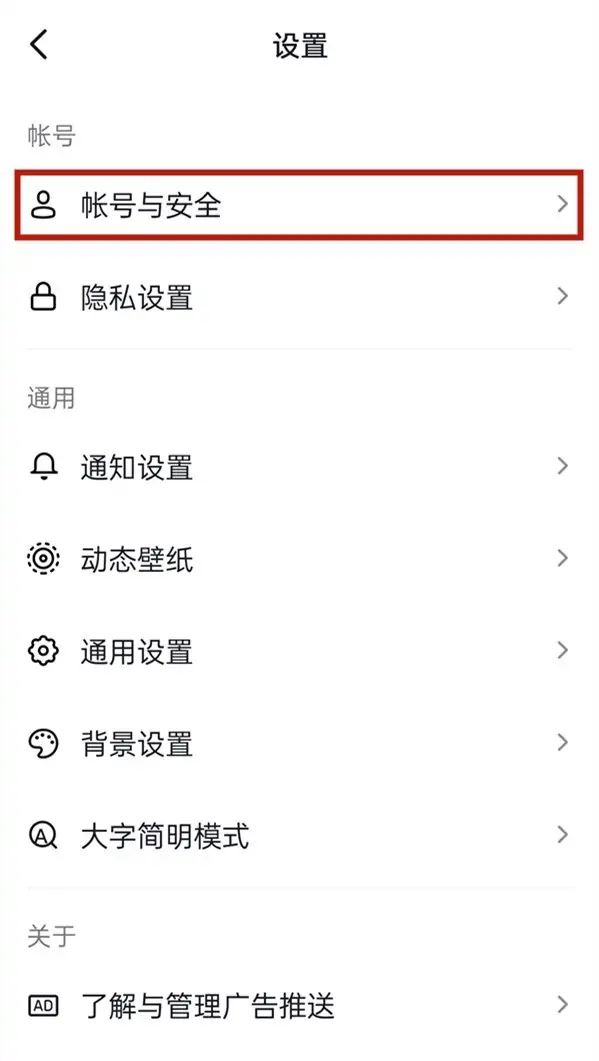 為什么我的抖音沒有互通賬號？