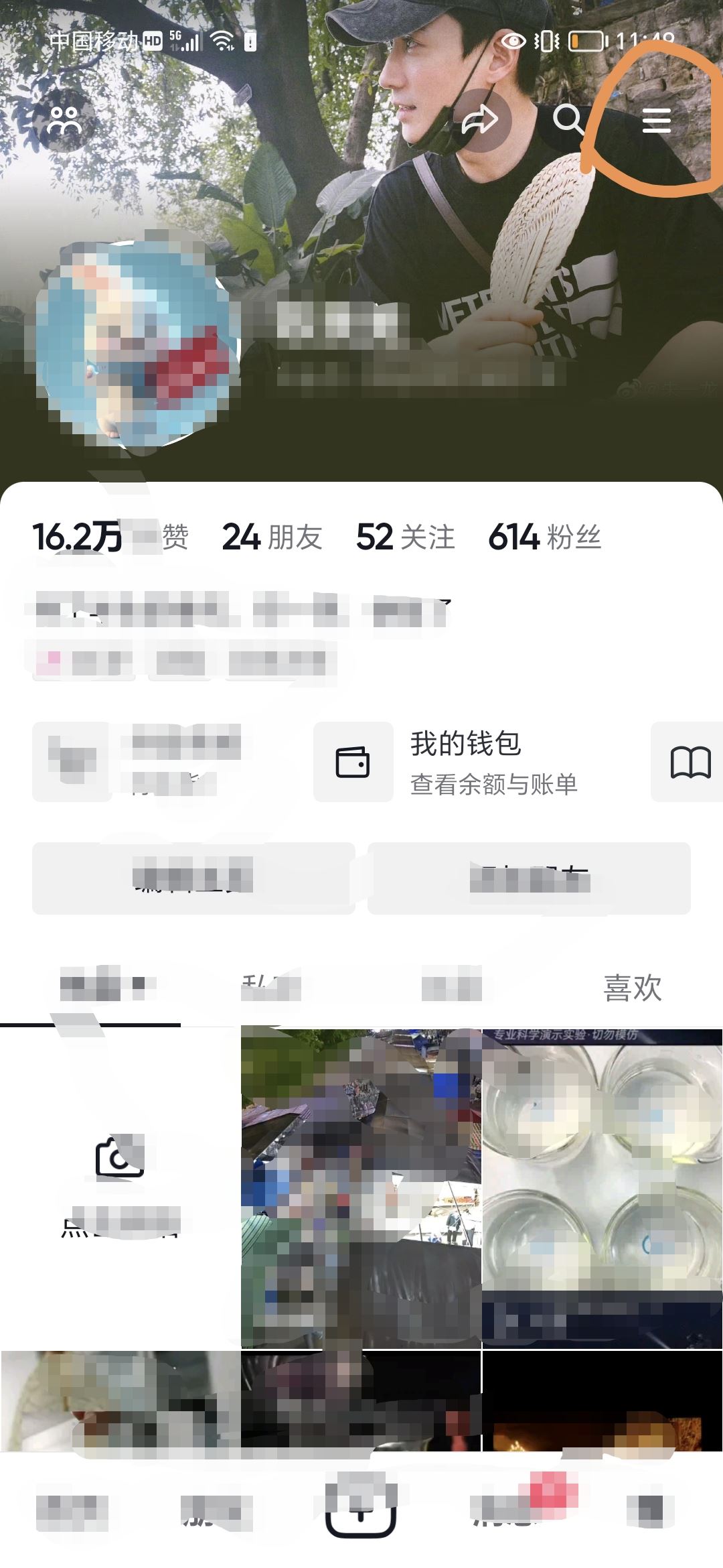抖音直播怎么不讓熟人看到？