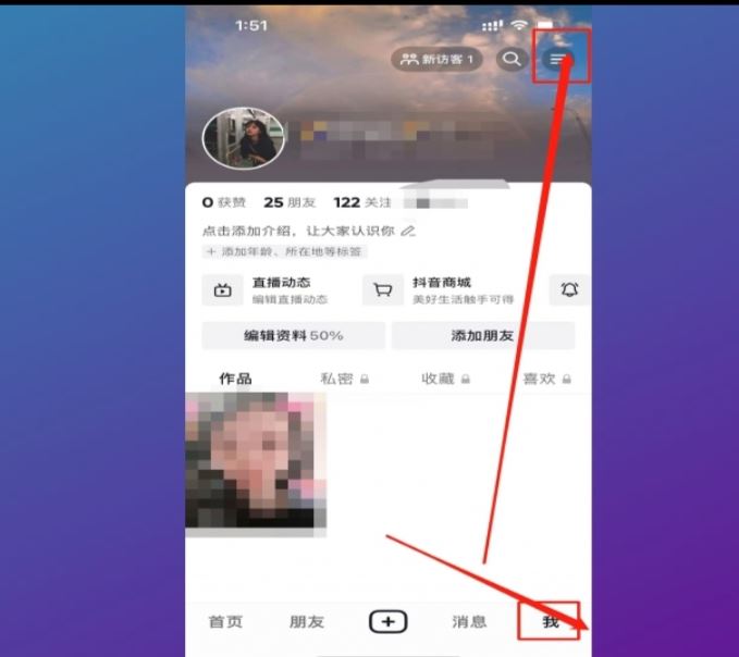 抖音怎么取消靜音模式？