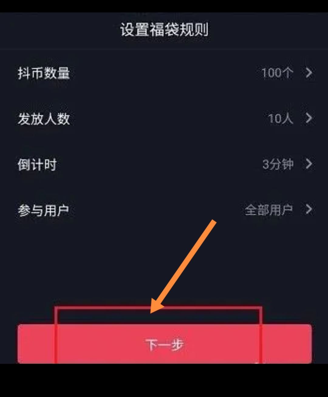 抖音評(píng)論區(qū)抽獎(jiǎng)怎么開通？