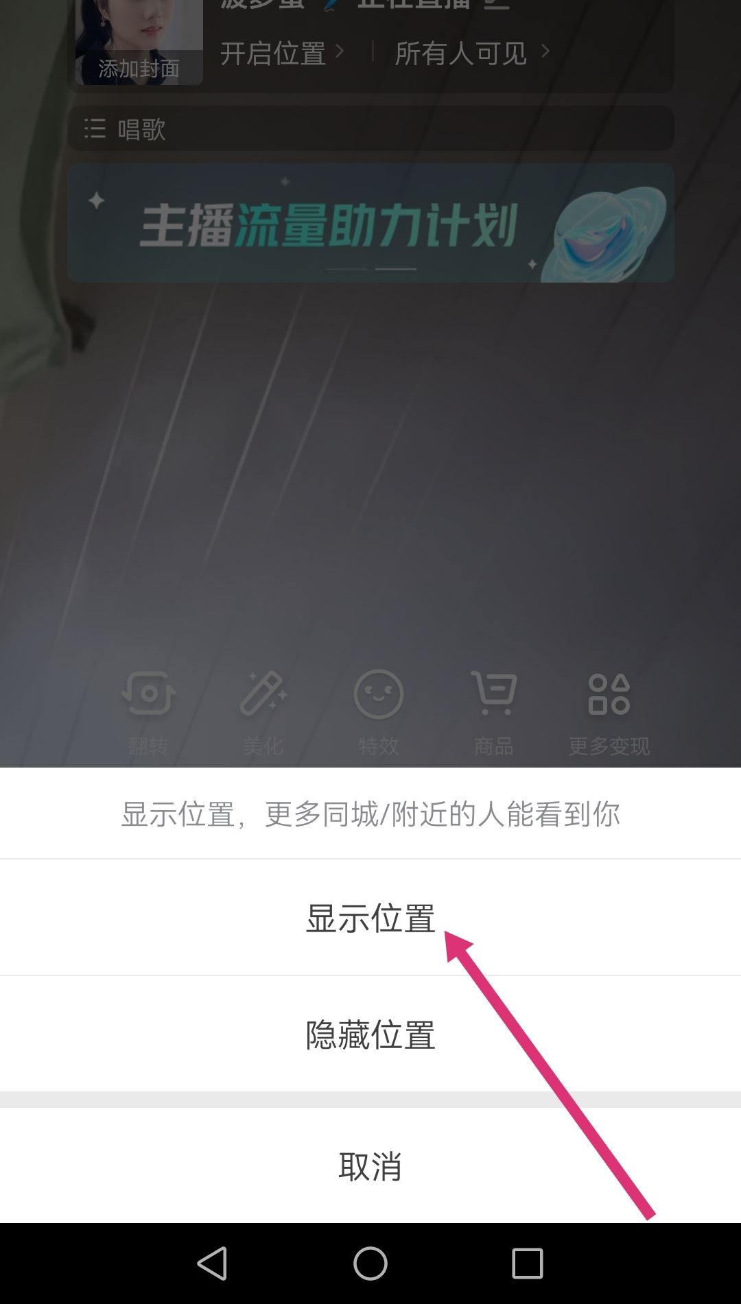 抖音同城功能怎么恢復(fù)？