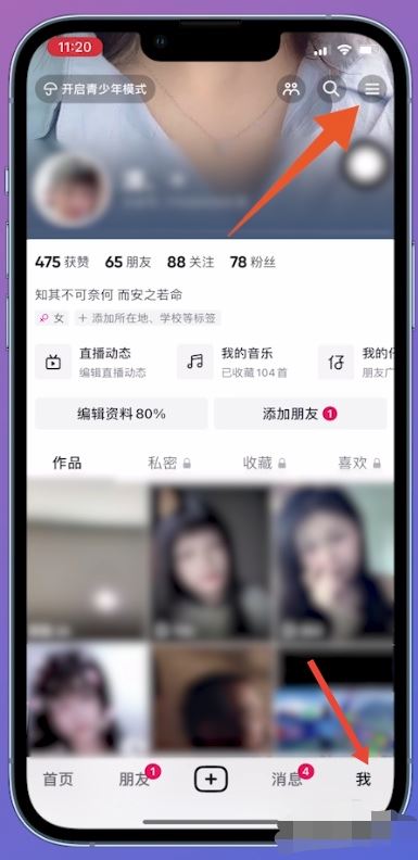 抖音綁定微信未授權(quán)怎么解決？