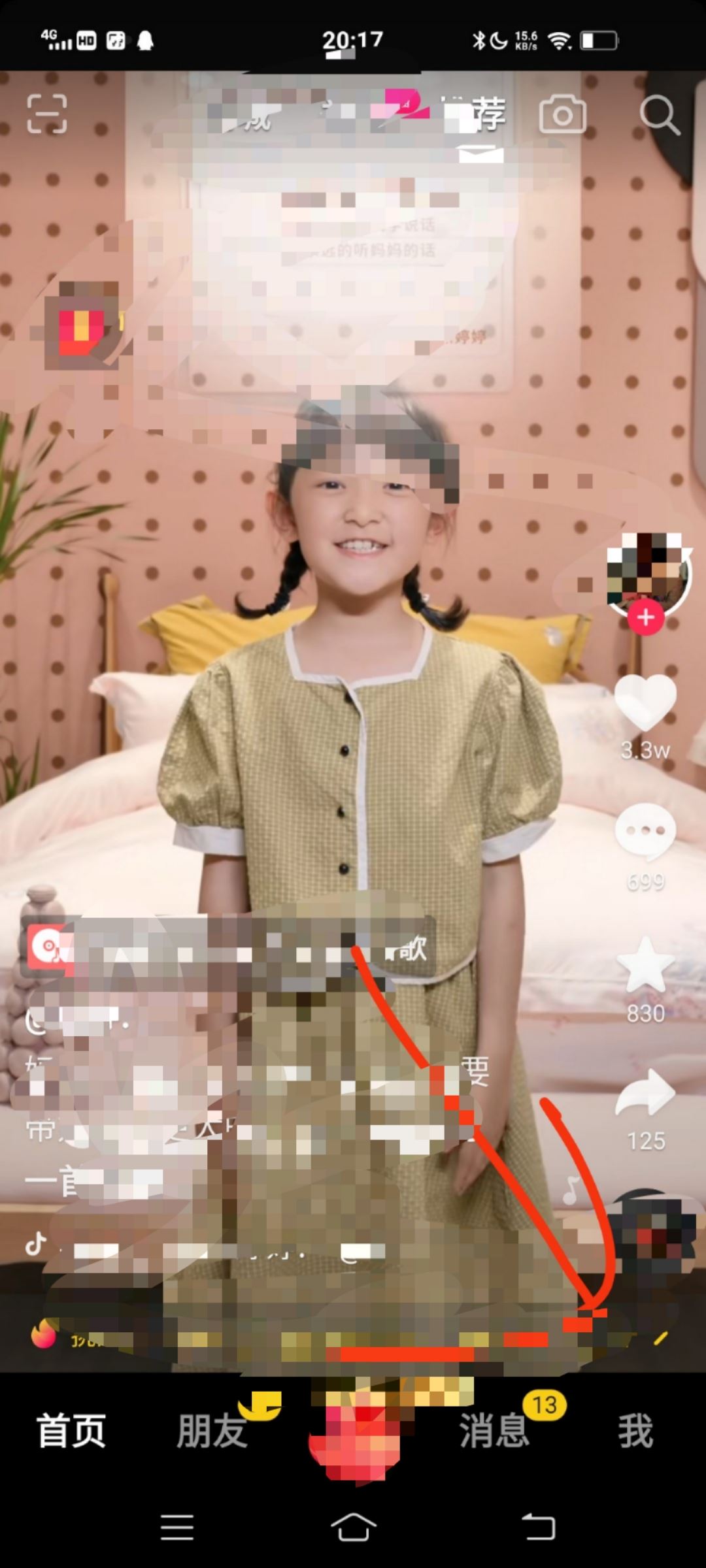 如何查抖音極速版注冊手機號？