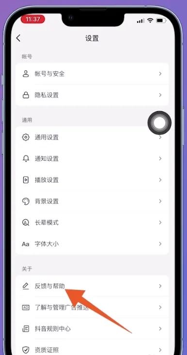 抖音號手機(jī)號沒了怎么登錄？