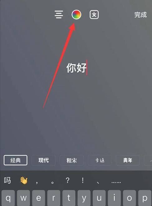 oppoA9手機抖音字幕怎么調(diào)整顏色？