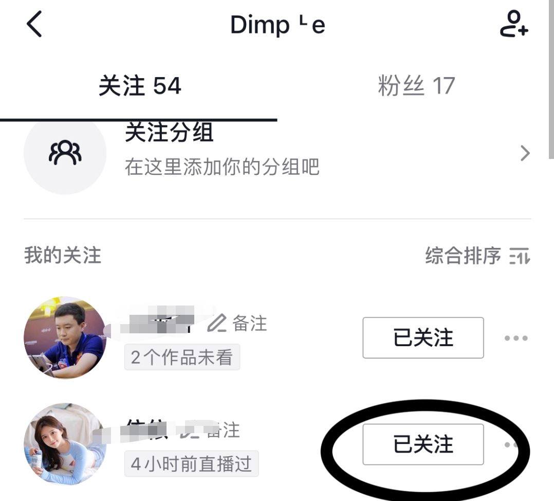 怎么取消關(guān)注的直播間？