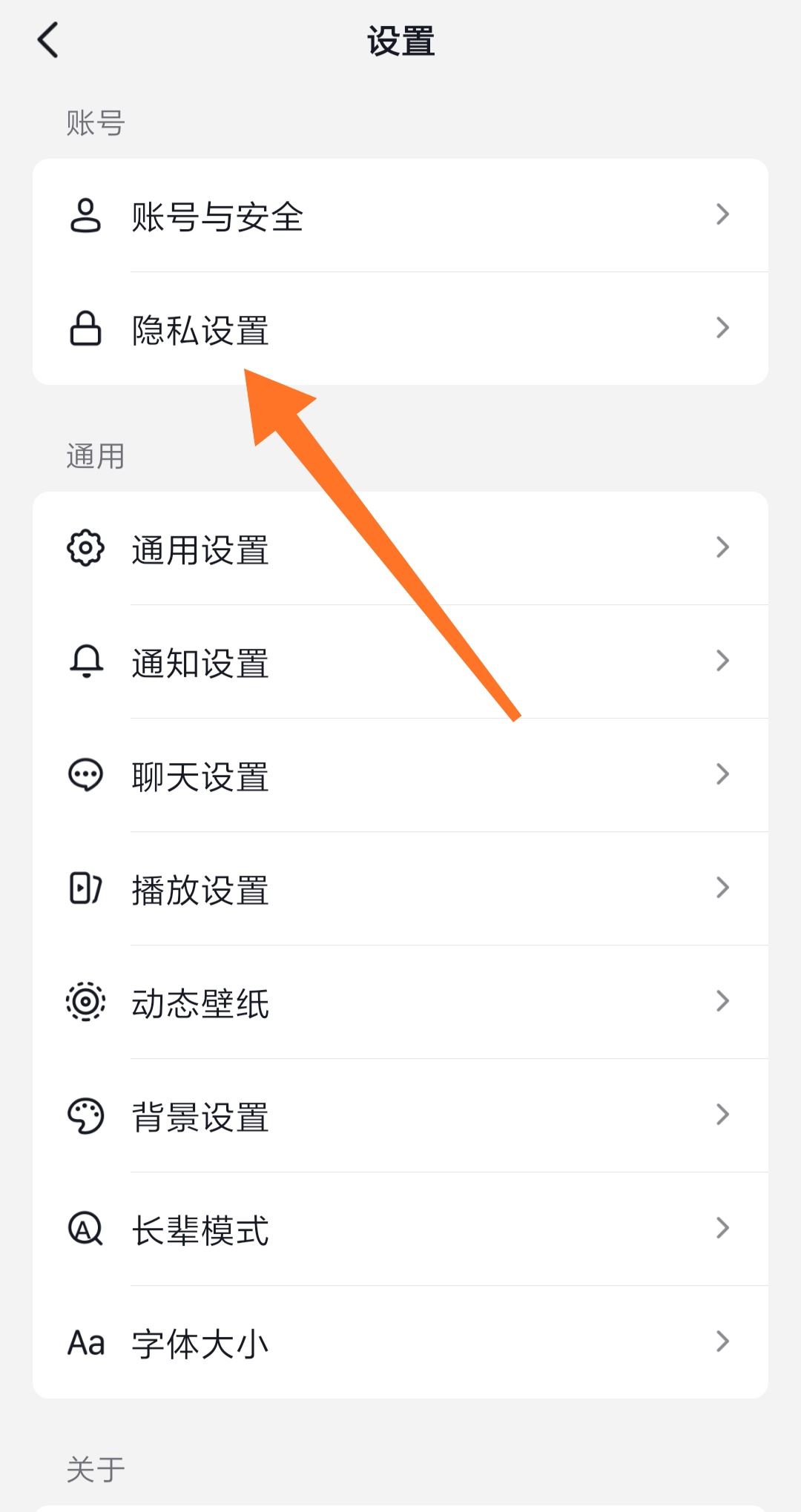 抖音上買東西怎么不讓別人看見？