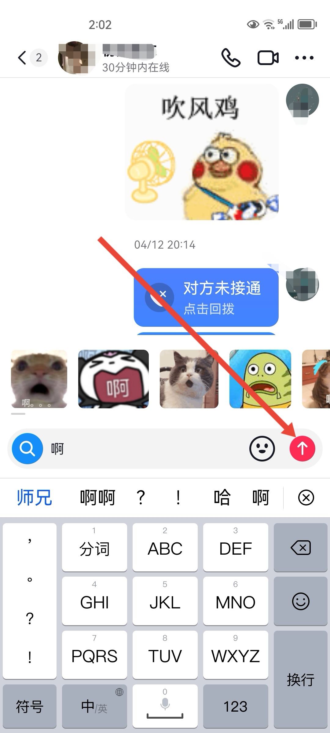 抖音搜索不到對方是不是拉黑我了？