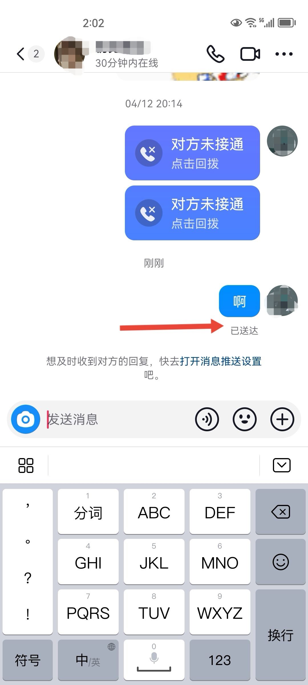 抖音搜索不到對方是不是拉黑我了？