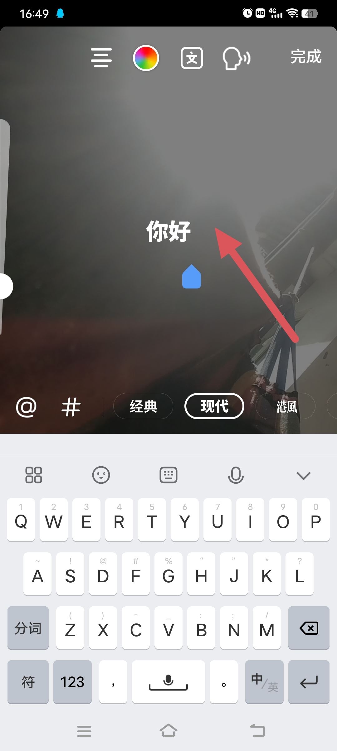 抖音怎么打字配人聲？