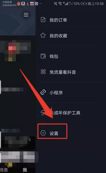 抖音申訴進度如何查詢？