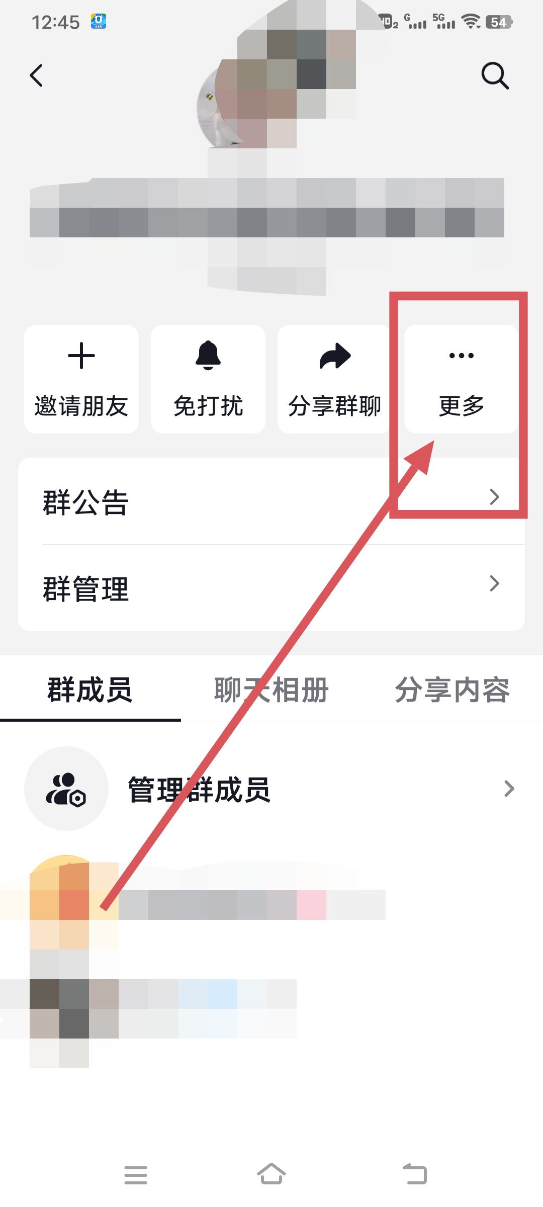 抖音怎么退出粉絲群？