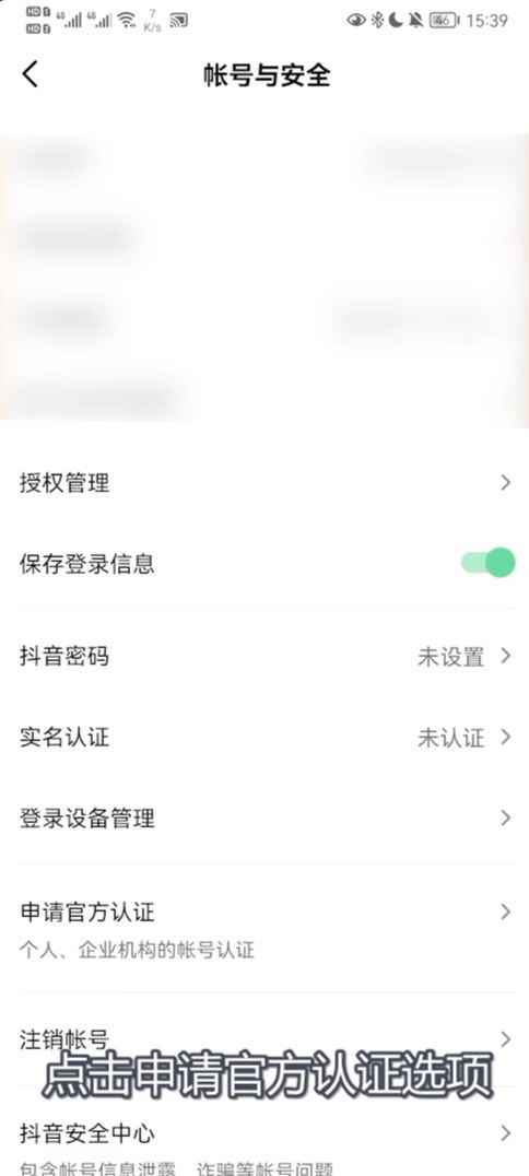 抖音怎么認(rèn)證國家一級運(yùn)動(dòng)員？