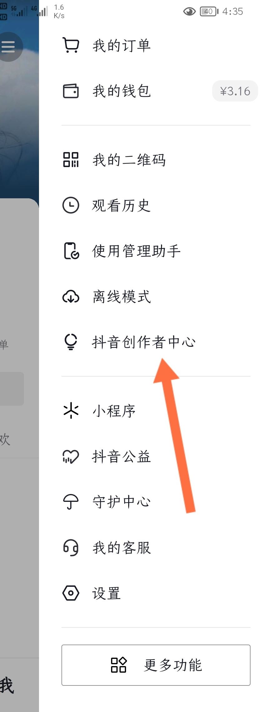 抖音星圖怎么接剪映任務(wù)？