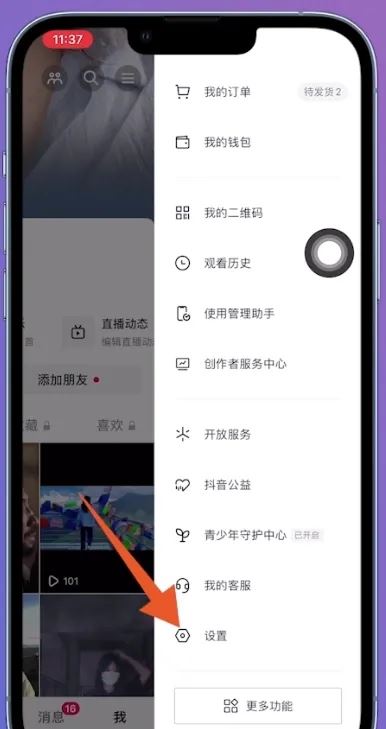 抖音號手機(jī)號沒了怎么登錄？
