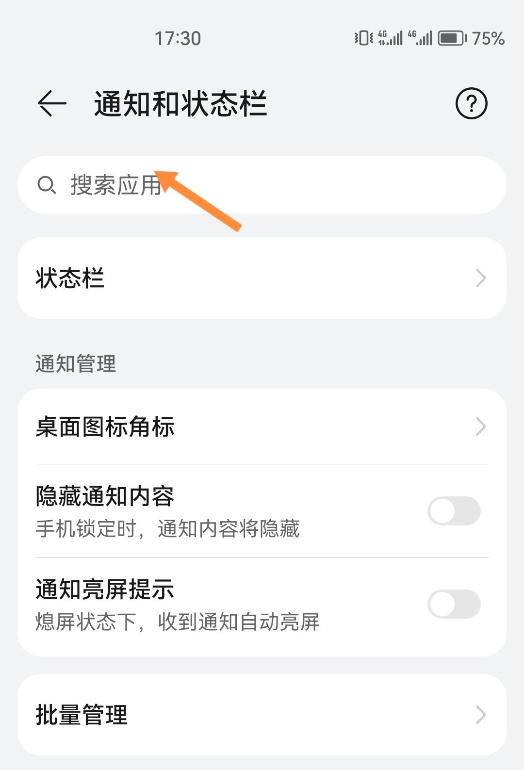 抖音消息彈窗怎么開(kāi)啟？