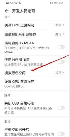 抖音屏變黑白怎么調(diào)回來？