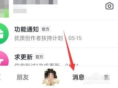 抖音怎么退出粉絲群？