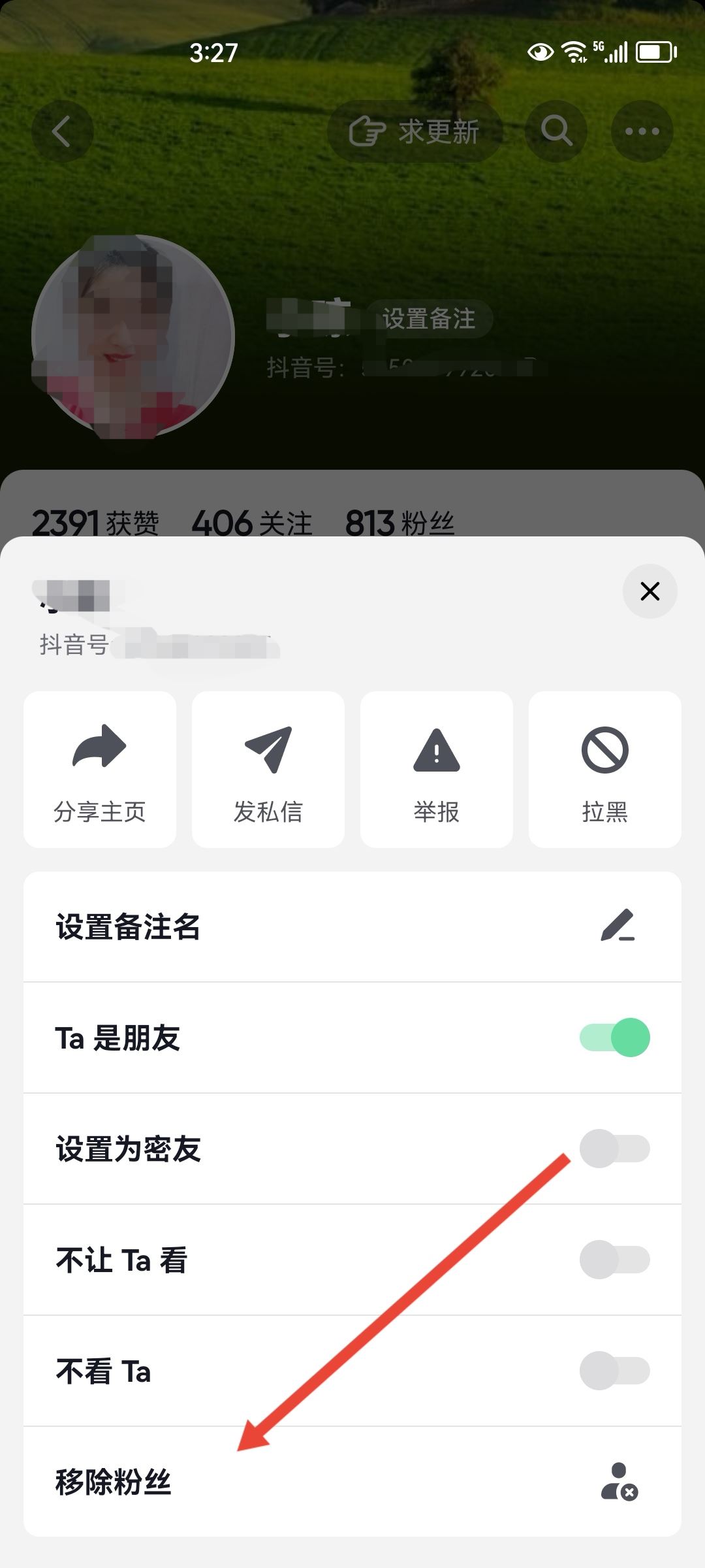 抖音怎么拉黑一個賬號從此不見？