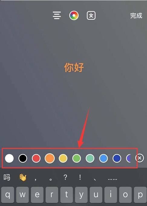 oppoA9手機抖音字幕怎么調(diào)整顏色？
