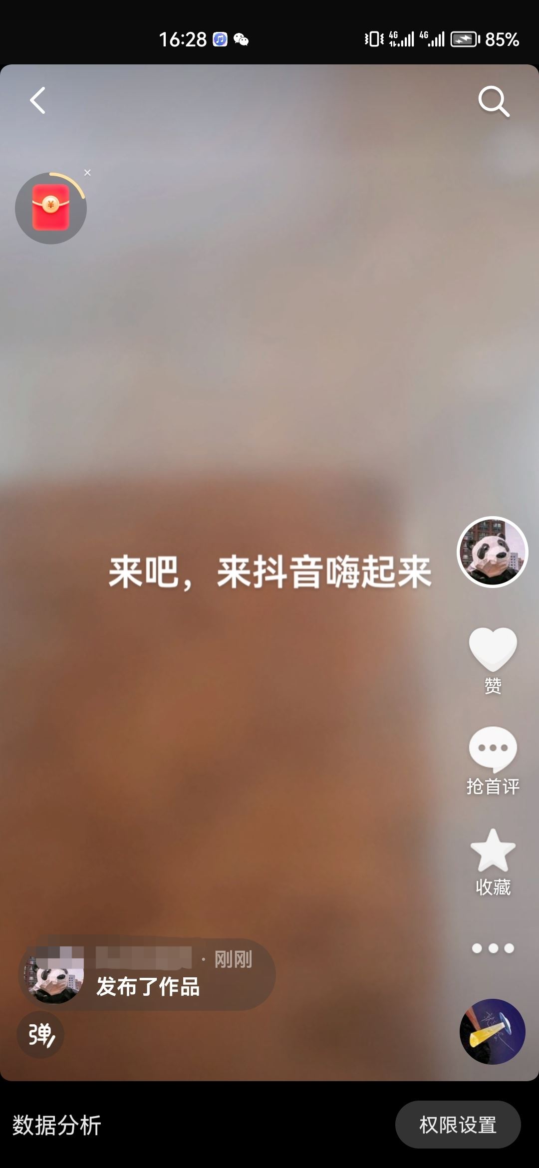 怎樣在抖音作品上寫字？