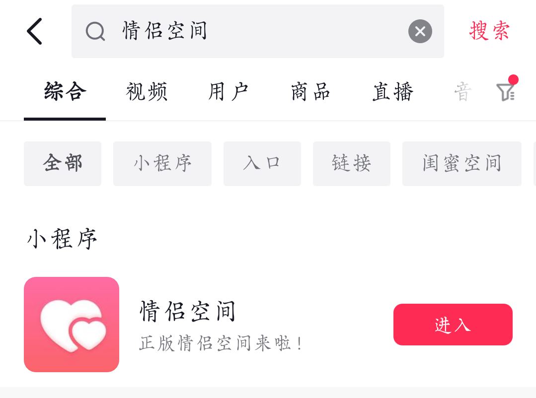抖音親密關(guān)系怎么設(shè)置？
