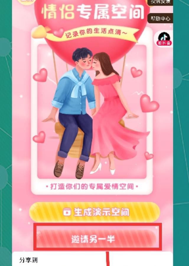 抖音建立關系怎么操作？