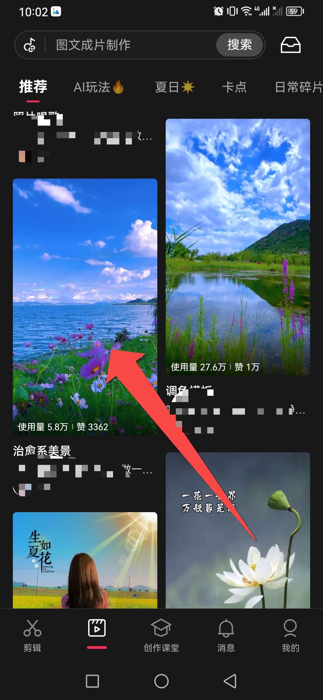 視頻怎么帶剪映鏈接？