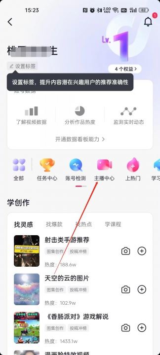 抖音怎么充vip會員？