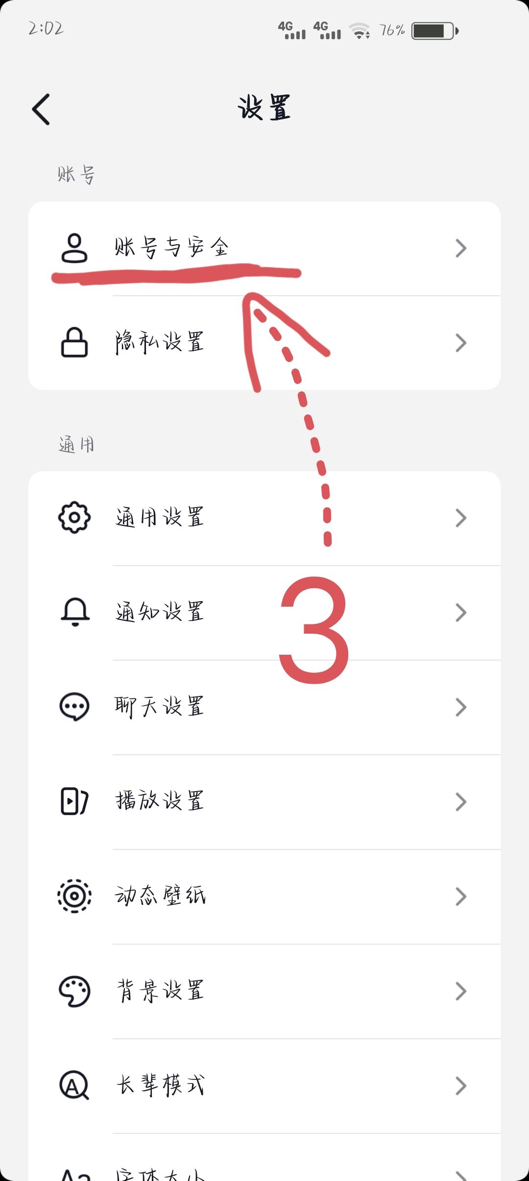 抖音子賬號(hào)怎么登錄？