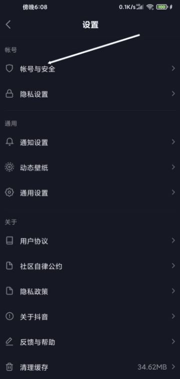 怎么找回抖音極速版帳號？