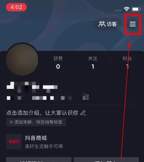 對(duì)方抖音設(shè)置隱私設(shè)置怎么能解除？