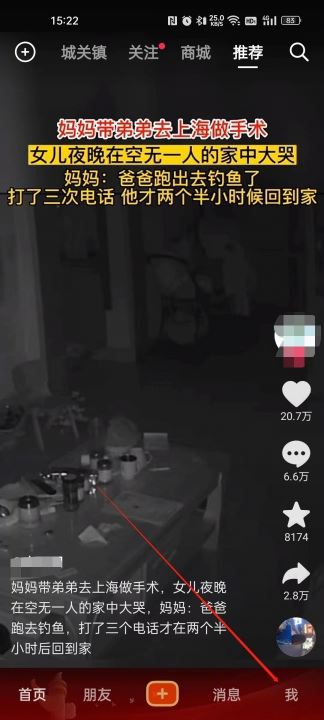 抖音怎么充vip會員？