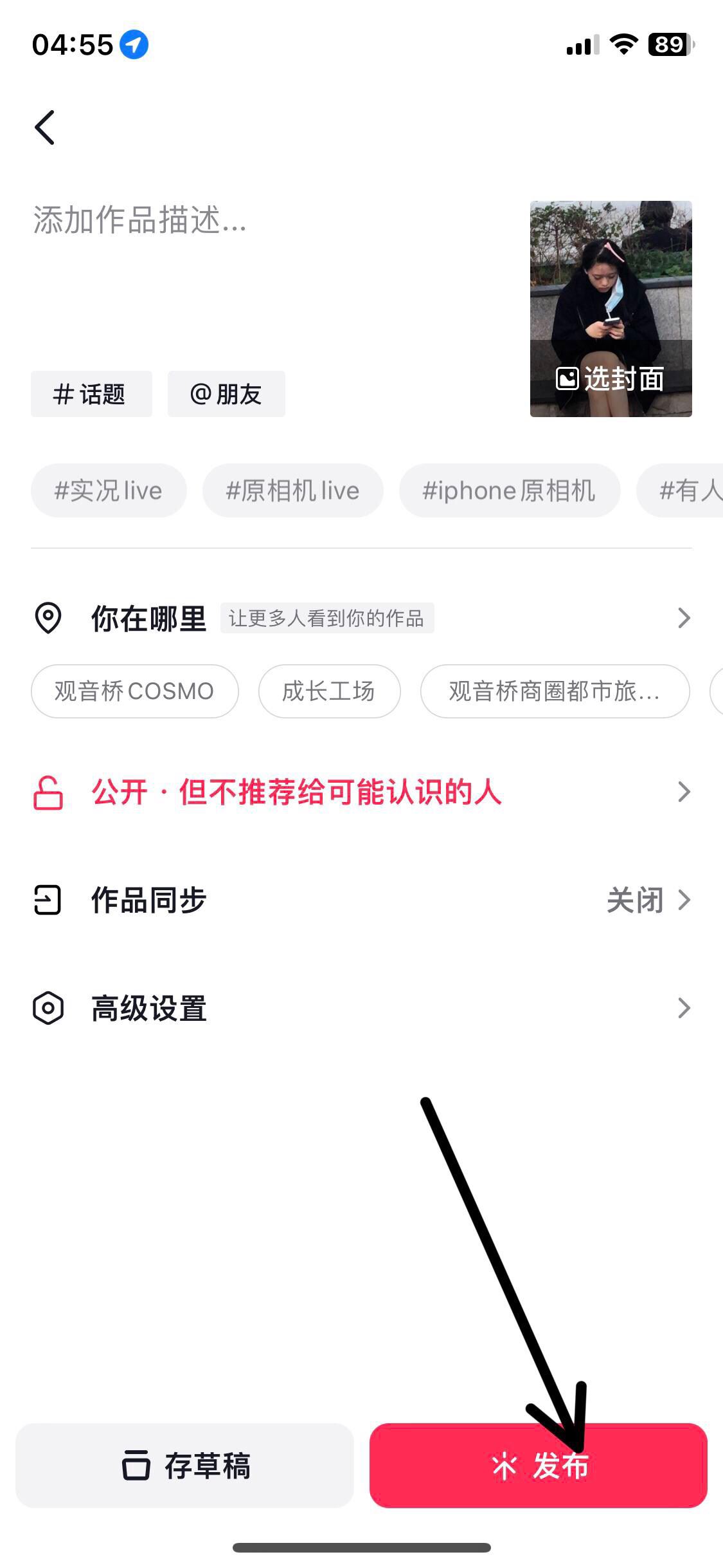 蘋(píng)果live怎么發(fā)抖音？