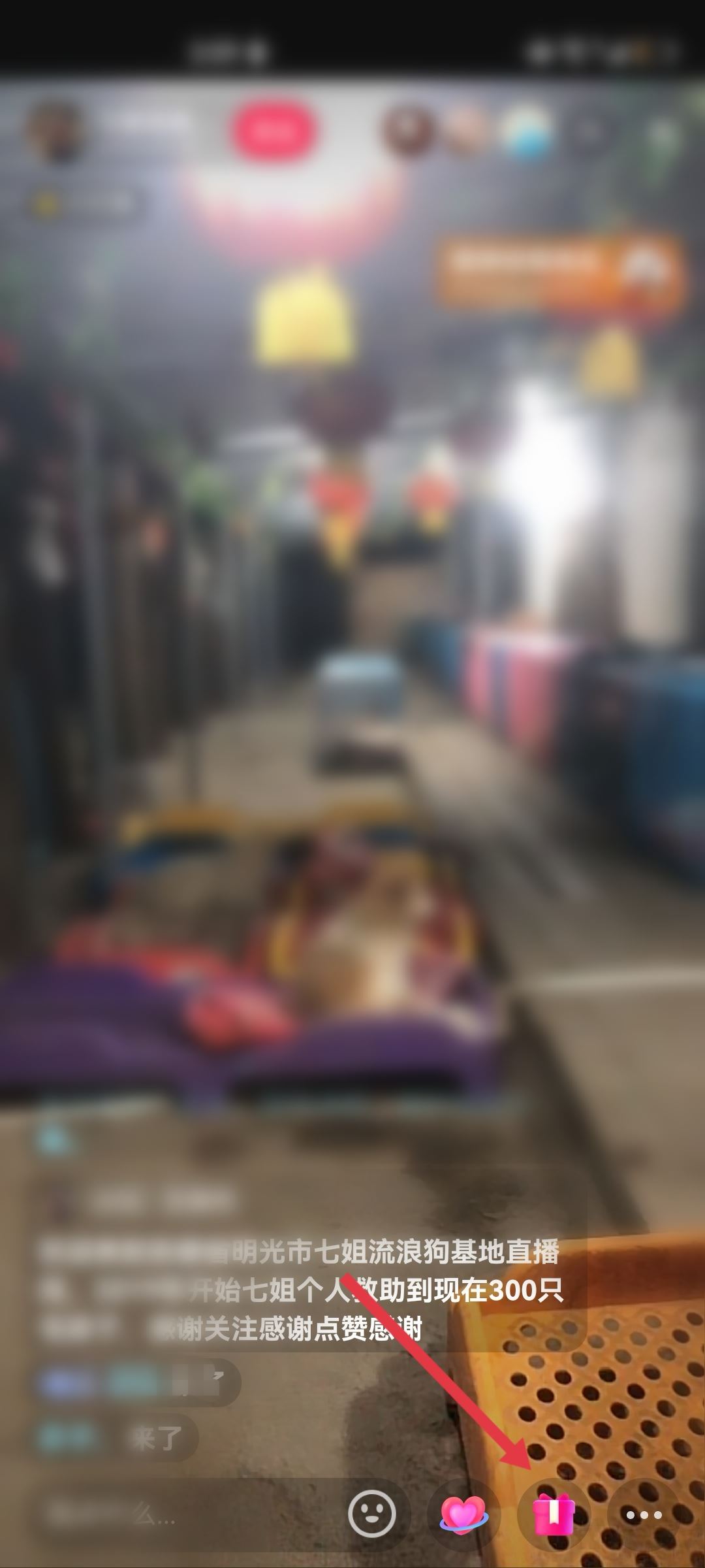 看直播怎么隱身？