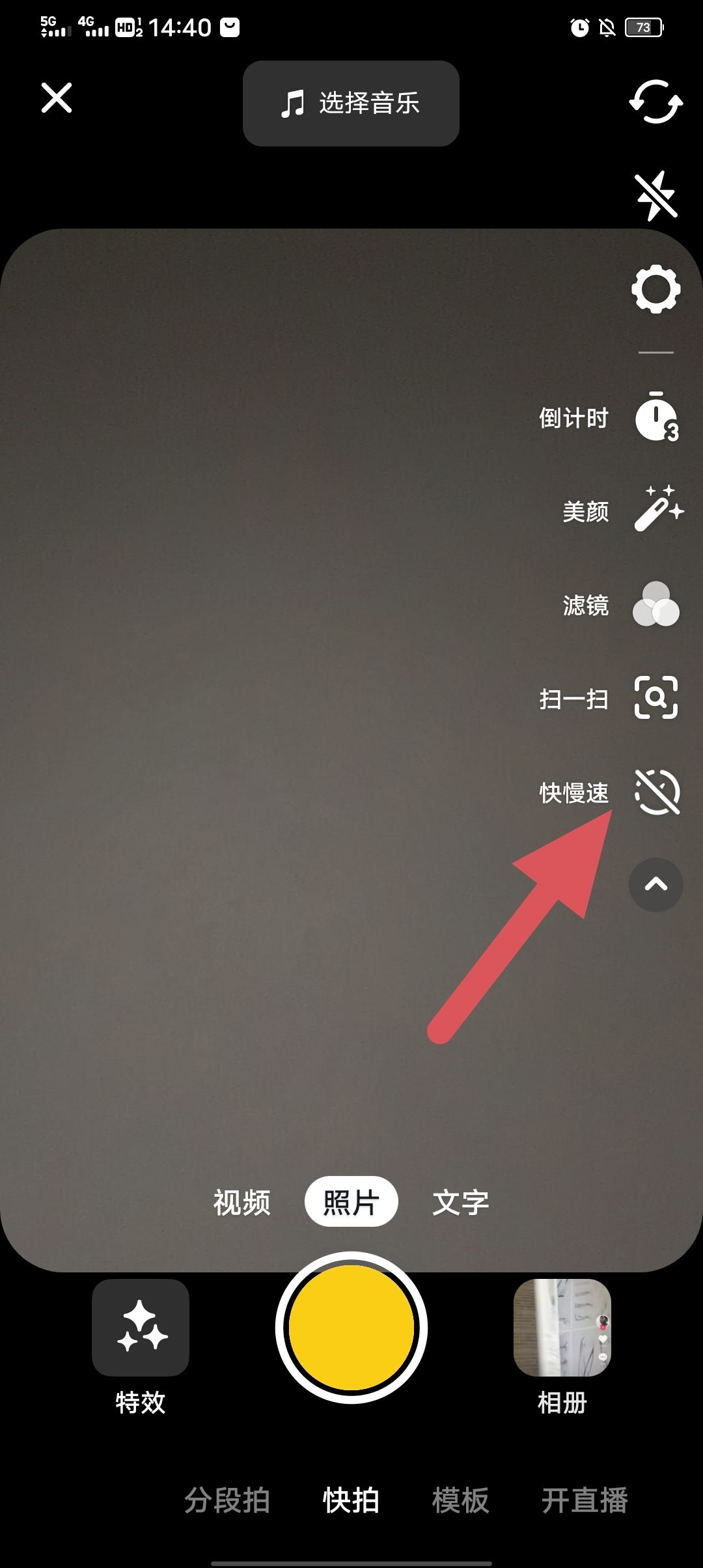 抖音作品照片怎么自動(dòng)切換慢一點(diǎn)？