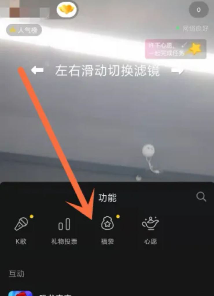 抖音福袋怎么設(shè)置參與條件？
