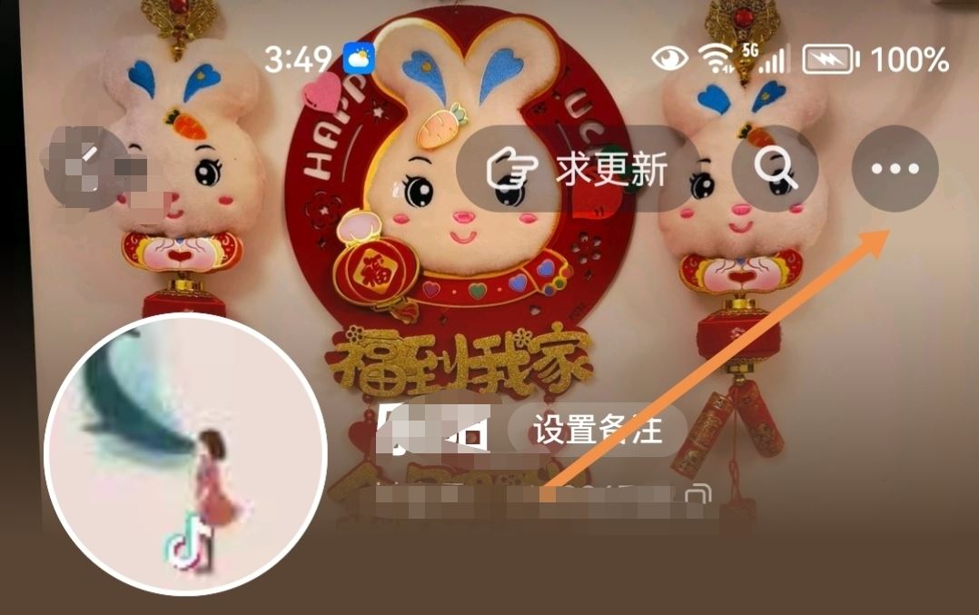 抖音怎樣屏蔽好友不讓他看你作品？