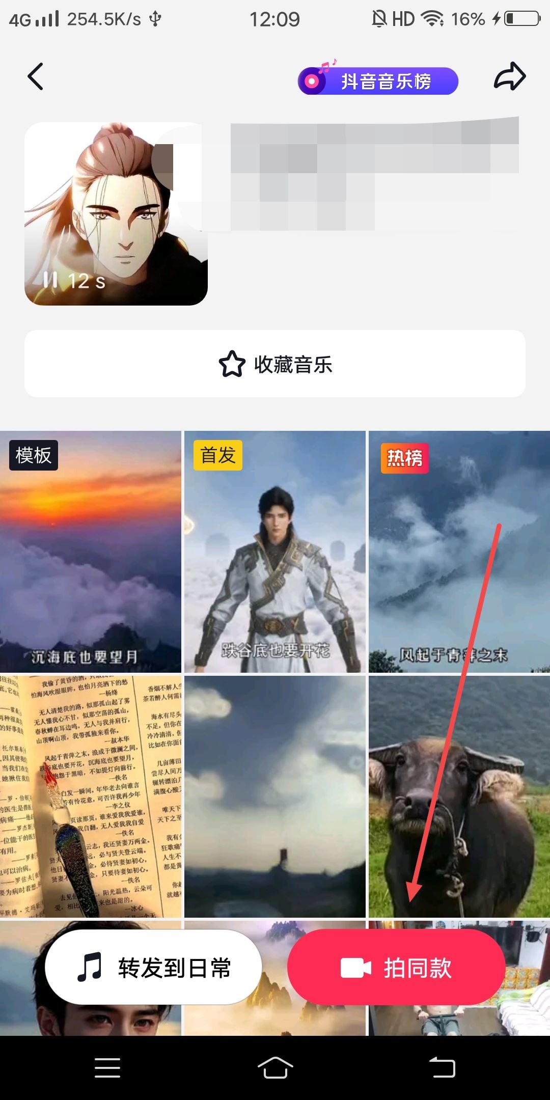 抖音怎么拍同款配音和文字？