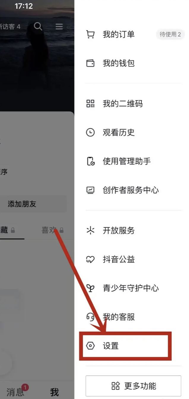 抖音圖文怎么加上可搜索文字？