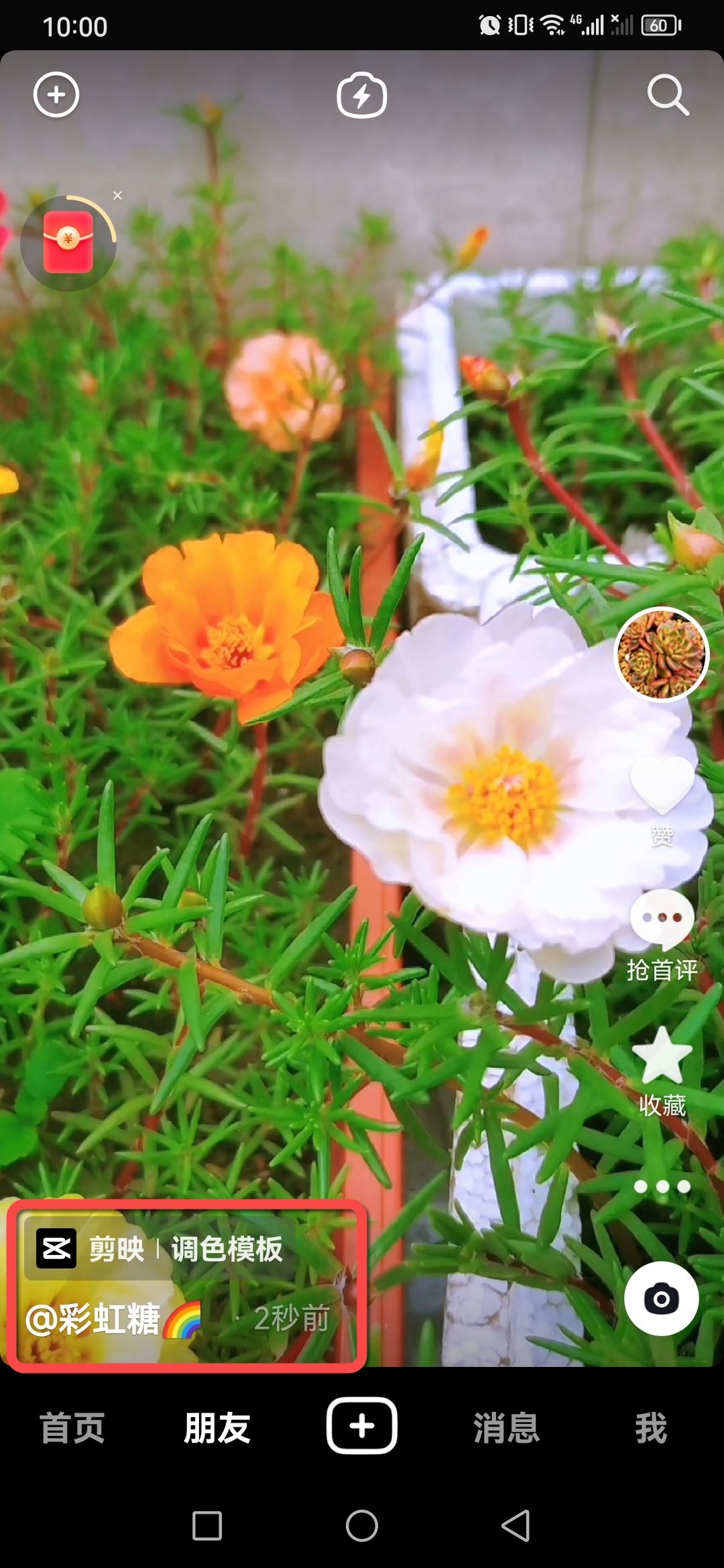 視頻怎么帶剪映鏈接？