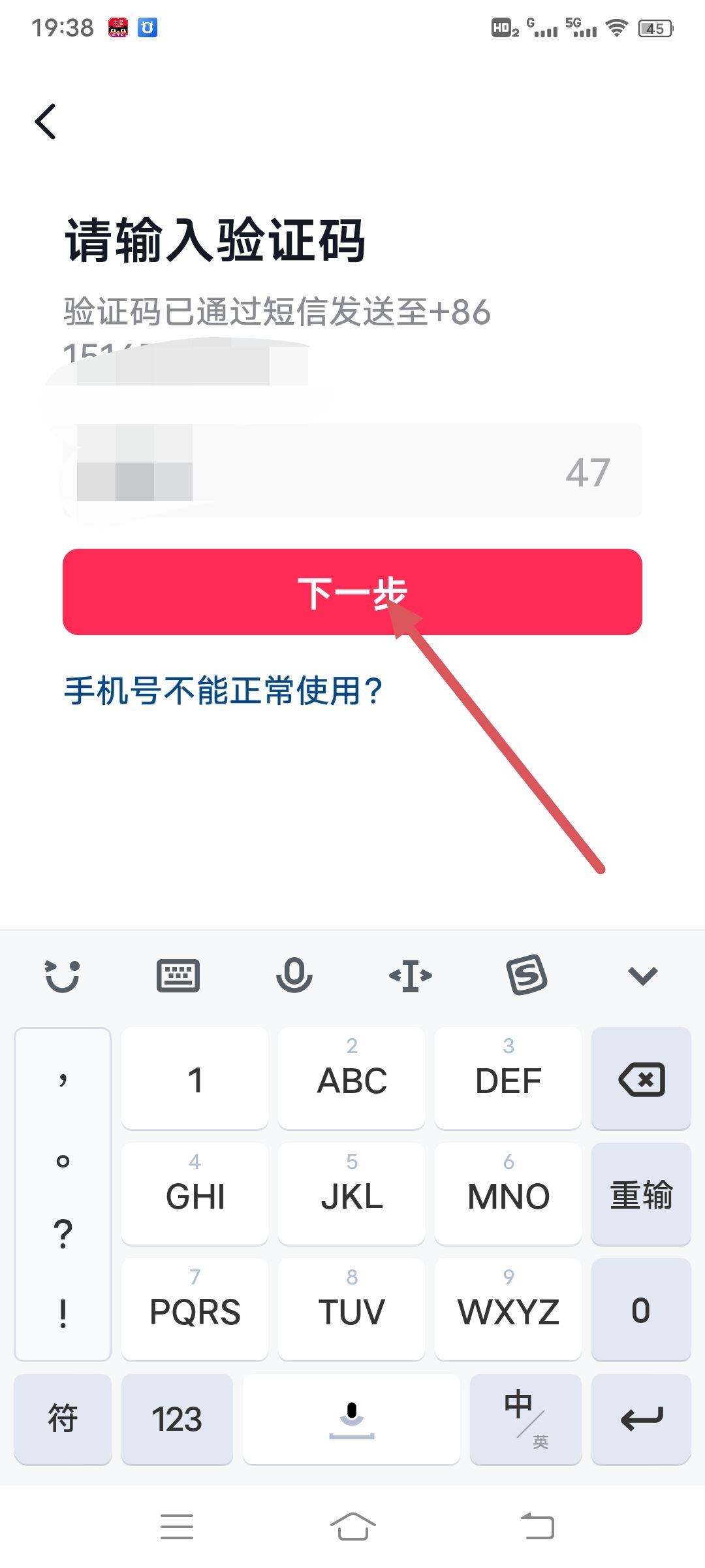 抖音實(shí)名認(rèn)證可以更改嗎？手機(jī)號(hào)可以換綁嗎？如果實(shí)名了想解綁怎么辦？