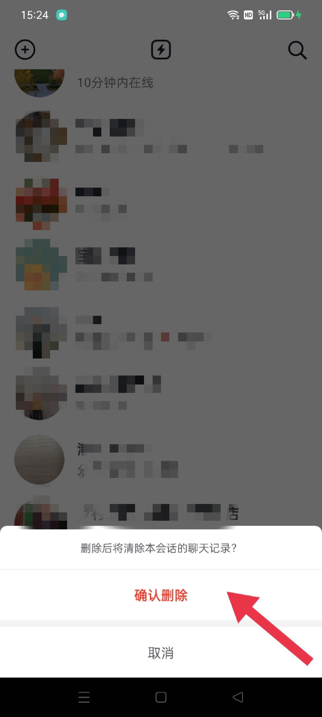 抖音刪除會話對方能看見嗎？