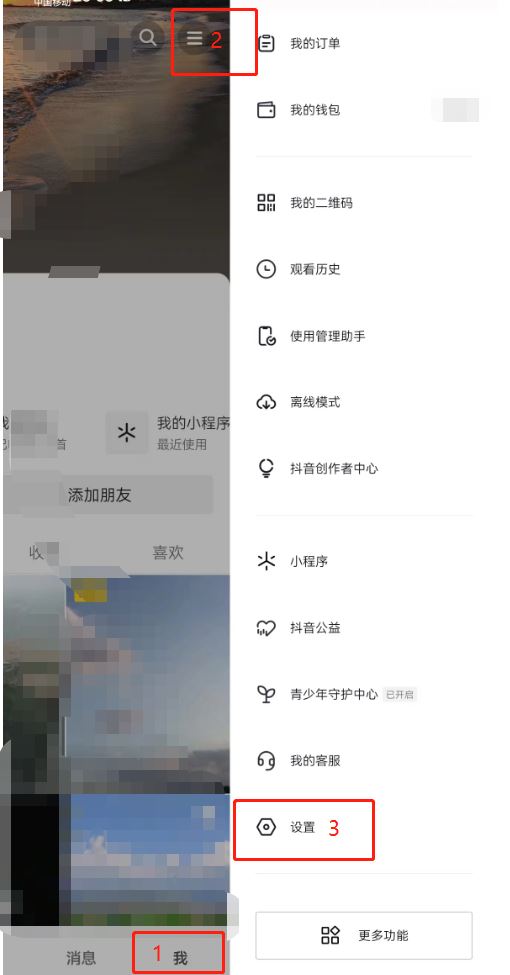 抖音直播怎么不讓熟人看到？