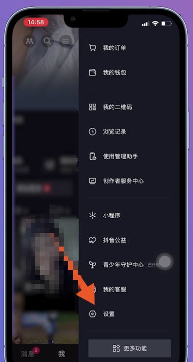 抖音拉黑怎么解除？