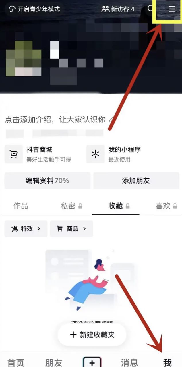 抖音圖文怎么加上可搜索文字？