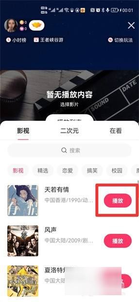 快手怎么用手機(jī)直播24小時(shí)放電影？